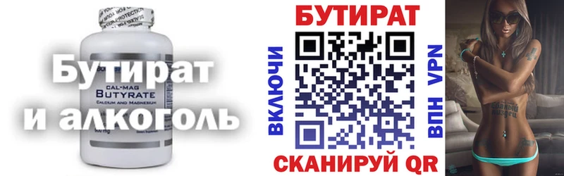 Купить закладки  Хотьково  Бутират вода 