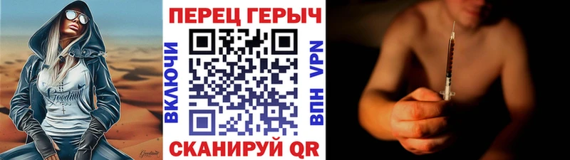 ГЕРОИН гречка  Купить где  Хотьково 
