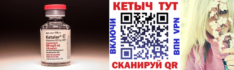 КЕТАМИН ketamine  Купить  Хотьково 