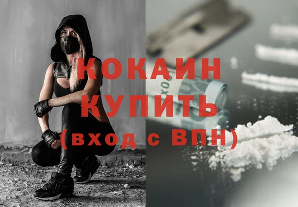 кокаин Лагань