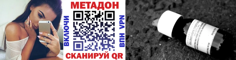 Купить где  Хотьково  МЕТАДОН VHQ 